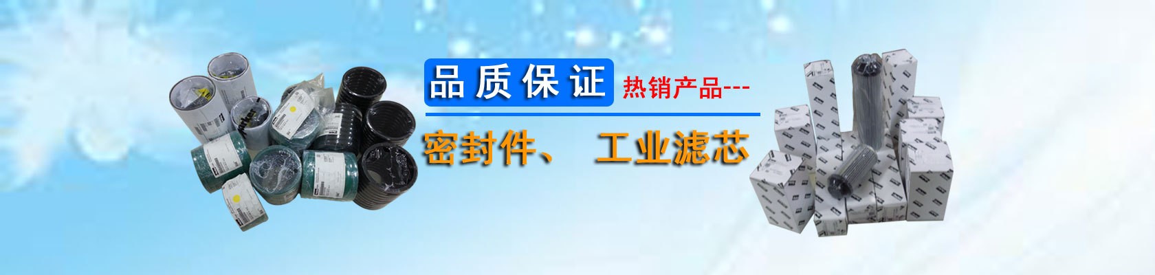 工業(yè)耗材