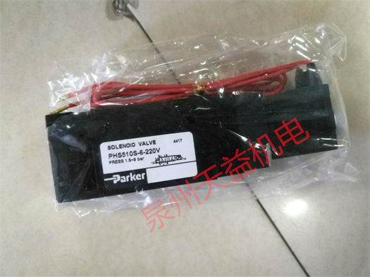 天益機(jī)電PARKER工業(yè)產(chǎn)品  "914-111052-000" "PHS510S-6-220V" "MOK22LX " "D41VW001C1NTW3A91 2" "MOK22LX" 